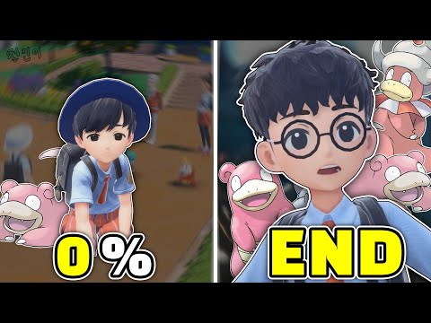 마이 프렌드 야돈으로 파티 짜서 포켓몬 스칼렛 클리어 해봤습니다