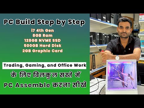 PC Build for Trading, Gaming & Office Work | i7 4th Gen PC Assemble Step by Step Full Video 2025