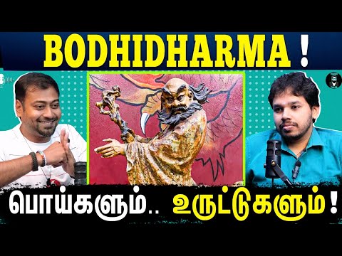 Who is BODHIDHARMA? ☯️ - Tamil Podcast | Paari Saalan | Varun Talks