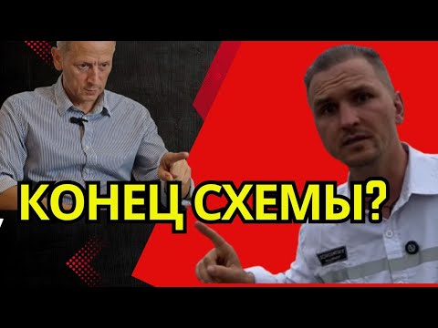 Домогацкий не сможет достроить! Схематозы Домогацкого на Бали