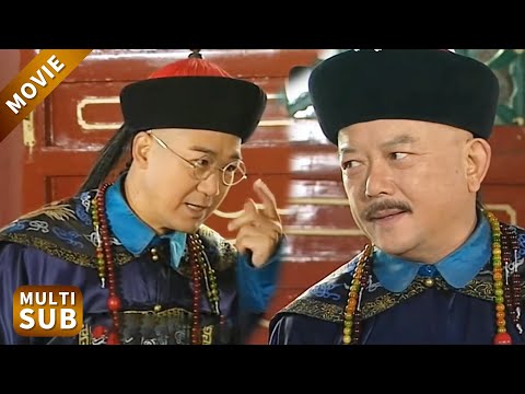 紀曉嵐查案,和珅百般刁難,但紀曉嵐迅速查出真兇,放清官一條生路! #鐵齒銅牙紀曉嵐