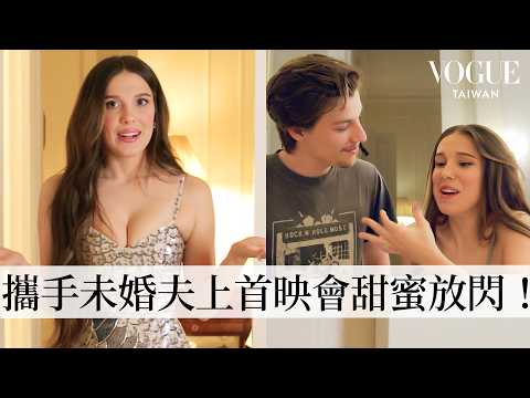直擊米莉芭比布朗《少女鬥惡龍》首映：LV手工龍鱗禮袍！與未婚夫超甜互動日常、回憶已故罹癌摯友一度哽咽｜Getting Ready With｜Vogue