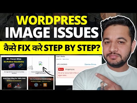 WordPress Image Issues Kaise Fix Kare ?- Http Error, Feature image not displayed, size issue, etc.