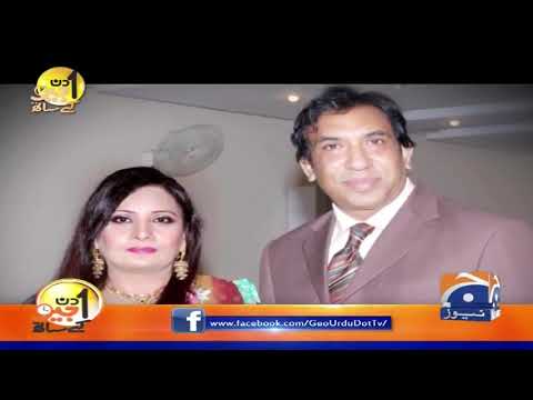 Aik Din Geo Ke Sath | Nayyer Ejaz
