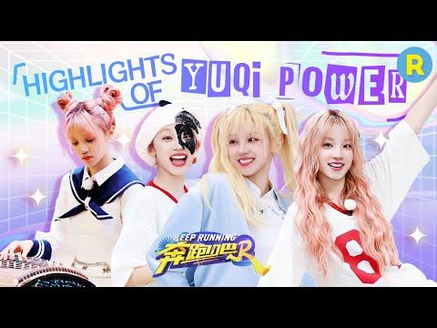 【Highlights of YUQI in S12】Full of youthful vigor and strength✨YUQI POWER is soooooo great🎉| Special