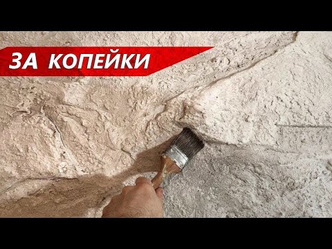 DIY Rotband Stone Wall for next to nothing