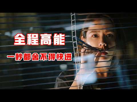 全面解读韩国高分犯罪片《协商》，一部揭露韩国社会黑暗的电影