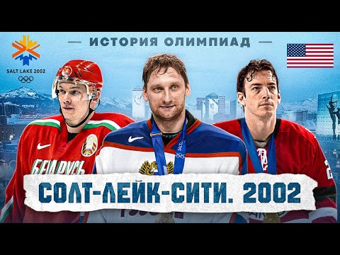SALT LAKE CITY 2002 | The Incredible Khabibulin, the Miracle of Belarus, the Dream Finale for the...