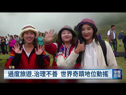 20251004 全球現場深度週報 (完整版) ｜俄羅斯攻勢升級  美擬援烏長程戰斧 #公視新聞網