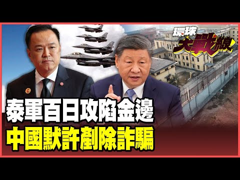 Thailand and Cambodia are locked in a war of attrition! The Thai army boasts that it will