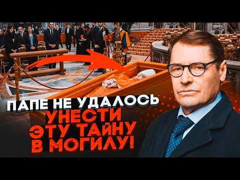 ⚡️У ДЕНЬ ПОХОРОНУ Папи Римського! ЖИРНОВ: спливло як Франциск готував наступника! Ватикан зберігав..