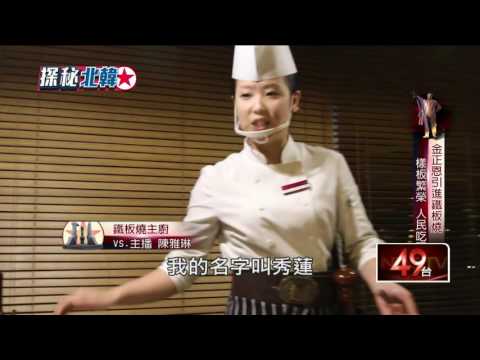 新聞深呼吸》對外通訊隔絕 進北韓如人間蒸發