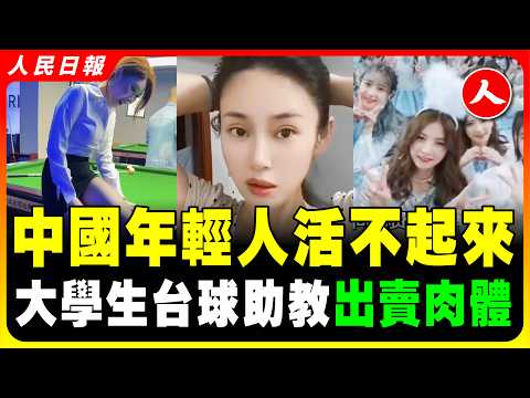 窮瘋了！中國經濟衰退到如此地步！中國政府出台紅頭文件，將徹底放開東莞夜生活：全市KTV、按摩店、酒店、酒吧緊急重新裝修！以前燈紅酒綠的夜生活回來了！各地夜場哀鴻遍野，夜場小姐姐嚴重過剩！ #人民日報