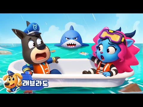 홍수 안전 + 동화 모음집 | 수상 마을 시리즈 | 래브라도 경장 동화