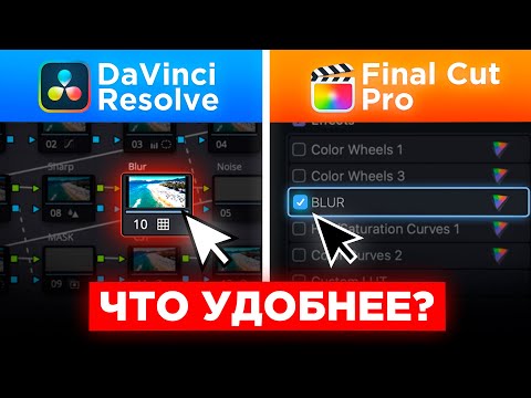 Я попробовал DaVinci Resolve и сравнил его в 49 простых задачах