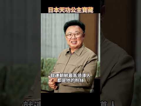 驚人！身價100億的女魔術師在日本埋下6處寶藏，現實版「大航海時代」真的來了