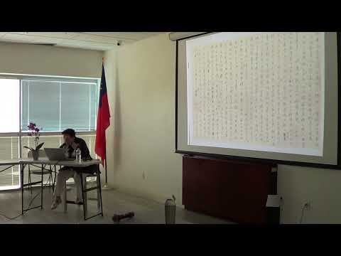 郭岱君教授講座2025年7月19日(Part1)