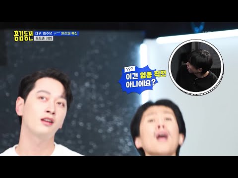 꿀잼 폭발! 아까운 얼굴 왜 그렇게들 쓰실까 짐승돌 2PM 오늘 망가지다? [홍김동전] | KBS 230907 방송