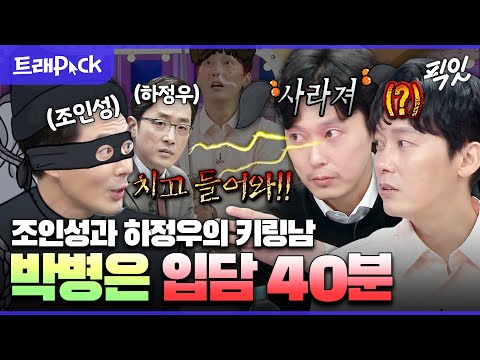 [라디오스타] 광기-평온-오열을 왔다 갔다 하는 은광남 박병은 40분 모음.zip MBC180913방송