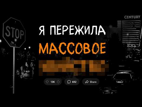 Я пережила нападение на кинотеатр. Вся страна была в УЖАСЕ.