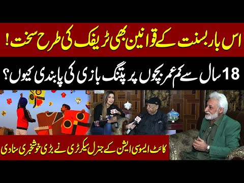Basant Festival Under New Restrictions | Under-18 Ban | Big Announcement by Kite Association