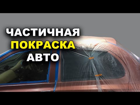 Painting a car in sections, without color variations, auto painter training at the ONB