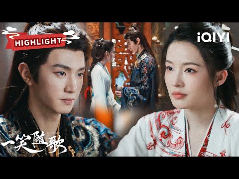 HIGHLIGHT：Li Qin and Chen Zheyuan team up to set up a scheme.| 一笑随歌 Fated Hearts |✦爱奇艺东方奇幻✦