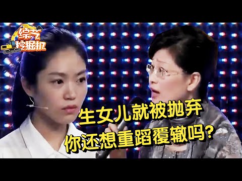 男子向相亲女友求婚,谁料前妻突然上台揭露男子一家丑恶嘴脸,妈妈二话不说拉着女儿离场【求婚保卫战】