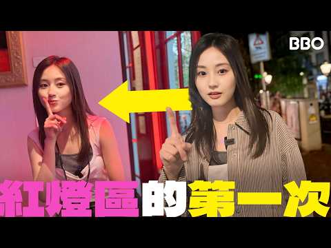 “Is This His First Night? "My Crazy Experience in the Holland! | #FreeFlight | #BBO | #Netherlands