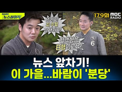 뉴스 앞차기 ep.179- 韓근로자 316명 귀국…美구금사태 8일 만에 가족 상봉 - 최형진&오창석, [권순표의 뉴스하이킥], MBC 250912 방송