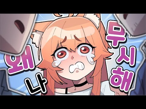 디스코드에 사람 초대해놓고 안 들리는척 하기 ㅋㅋ