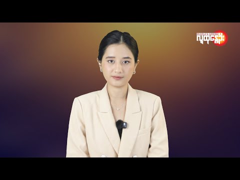 ပြည်တွင်းနဲ့နိုင်ငံတကာ ထူးခြားသတင်းများ | People's Spring