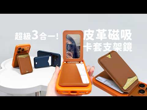 ｜GS 3C手機平板配件