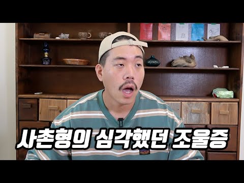 가족을 경찰에 신고할 뻔했습니다..