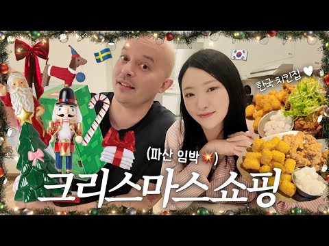 Swedish vlog. On the verge of bankruptcy. Christmas shopping 🎅🏻 Let's start decorating 🎄 Popular ...