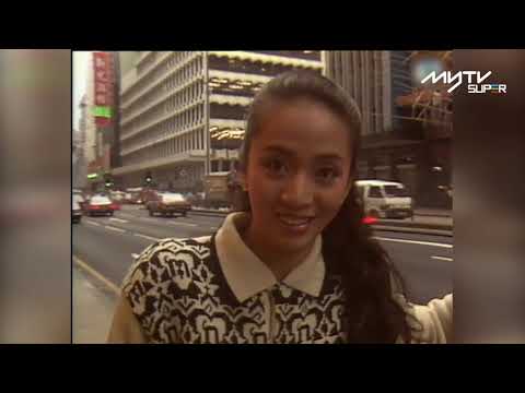 懷念梅姐 | 回顧梅姐親述入行前點滴 | myTV SUPER智能電視限時免費