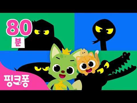 핑크퐁 오싹오싹 😱 동요 동화 모음 | +모음집 | 오싹오싹 명작동화, 핑크퐁 그거 알아 외 | 여름 더위 싹~ 물러가라! | 핑크퐁! 인기동요