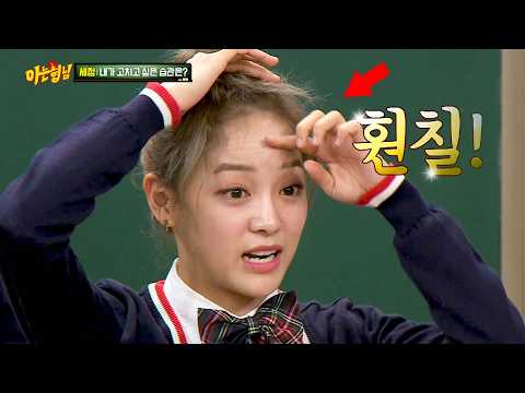 김영철도 이겼다?! 이마 넓이로 국내 원톱이라는 김세정