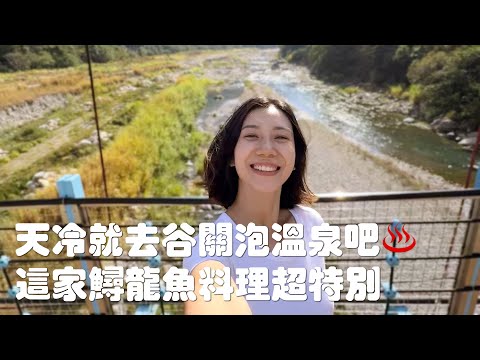 Taichung Guguan | 2 Days 1 Night Itinerary, Eating Along Provincial Highway 8 | This Sturgeon Res...