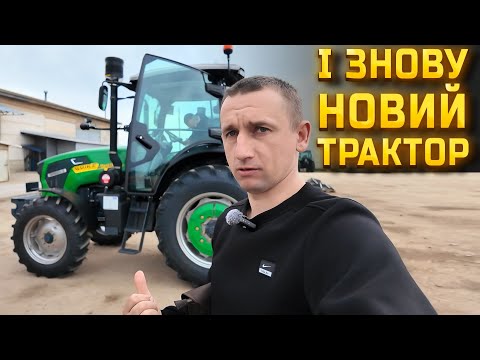 🇺🇦Їдем по новий трактор🚜 Краще за SPIKE тільки новий, потужніший СПАЙК
