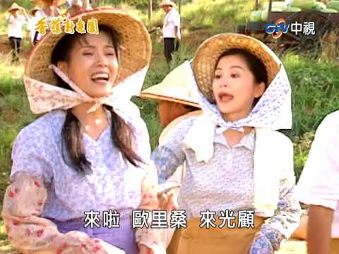 『香蕉新樂園』第01集(蕭大陸、何家勁、朱慧珍、潘儀君、陳仙梅、邱心志、劉秀雯)中視_1999年