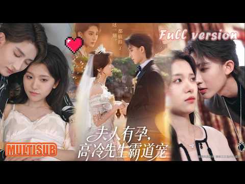 李思潼&译泽丨易孕体质少女嫁豪门!契约婚姻生三对双胞胎,逆袭成主母超飒!《夫人有孕,高冷先生霸道宠》#短剧 #短劇全集 #甜宠 #恋爱 #重生 #女頻 #萌宝 #柑橘短剧社