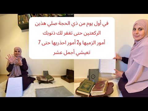 مشهد من المصلى /ستنطلق رحلتنا مع أجمل برنامج للعشر هنيئا لمن طبقته كيف نكون من القانتات ونقوم بختمة