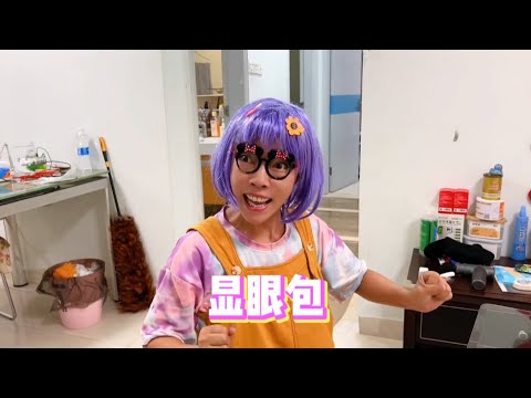 合集 | 显眼包佳佳想歪主意整蛊老妈,老妈被害惨了【韩美美一家】