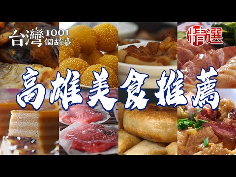 Fresh meat rice/omelet/sweet potato balls