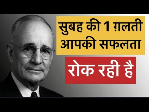 सुबह की 1 आदत बदलो और बेशुमार पैसा आपके कदमों में होगा #napoleonhill #attractmoney #motivational 