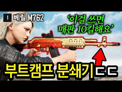 🔥이 영상을 보면 배그가 재미있어집니다ㅋㅋ “배틀그라운드 진짜 쉬운 게임이에요”