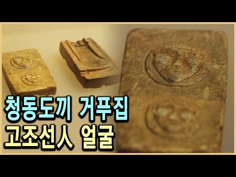 KBS 한국사기 3회 – 국가의 탄생 고조선 / KBS 20170129 방송