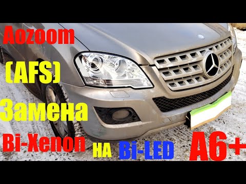 Mercedes Ml 164  ставим Bi led 2чипа