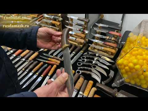 Обзор стендов "Русский булат", выставка Мир охоты и рыбалки, осень 2023: 24-27 августа